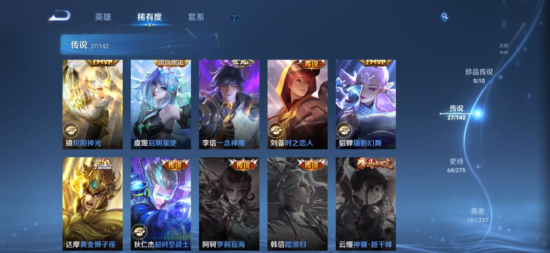 WZQM4218603王者荣耀账号详情图10