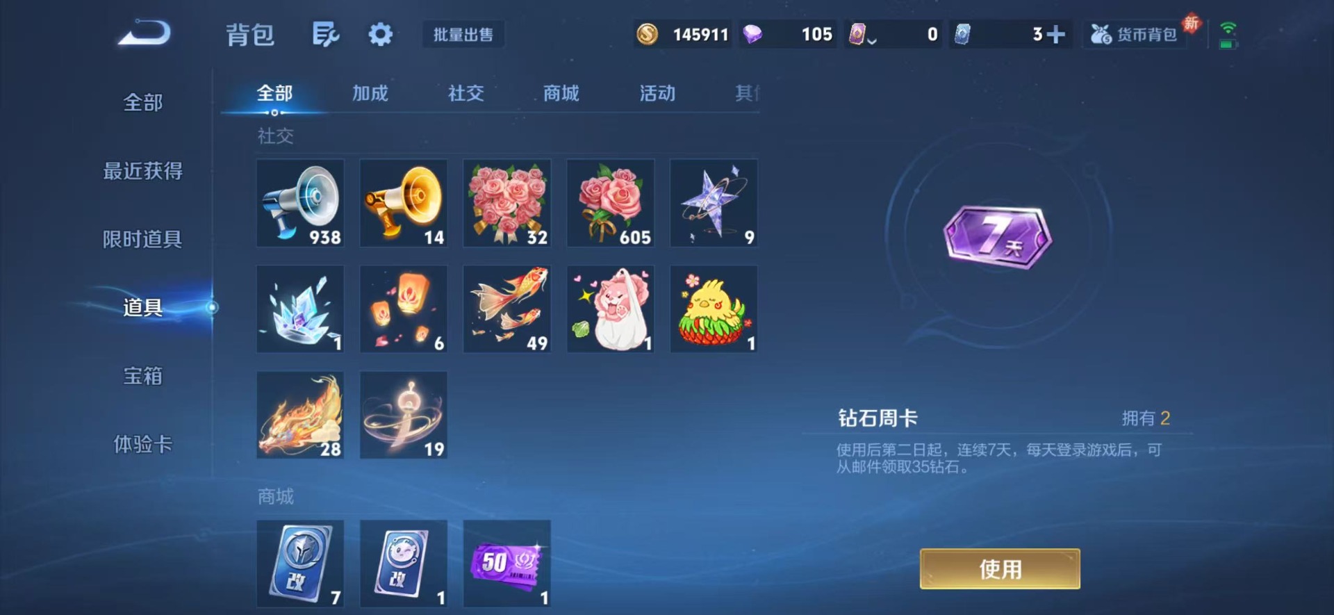 WZQM4218603王者荣耀账号详情图11