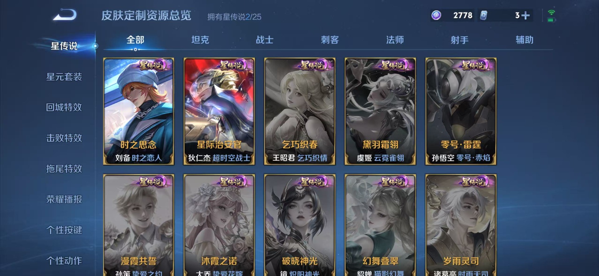 WZQM4218603王者荣耀账号详情图14