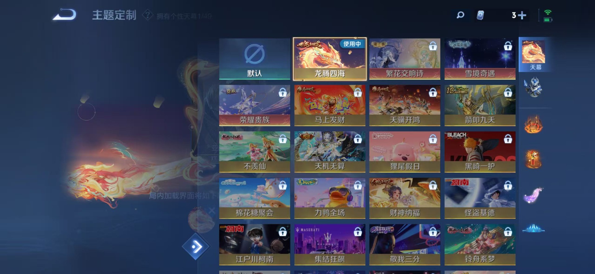 WZQM4218603王者荣耀账号详情图13