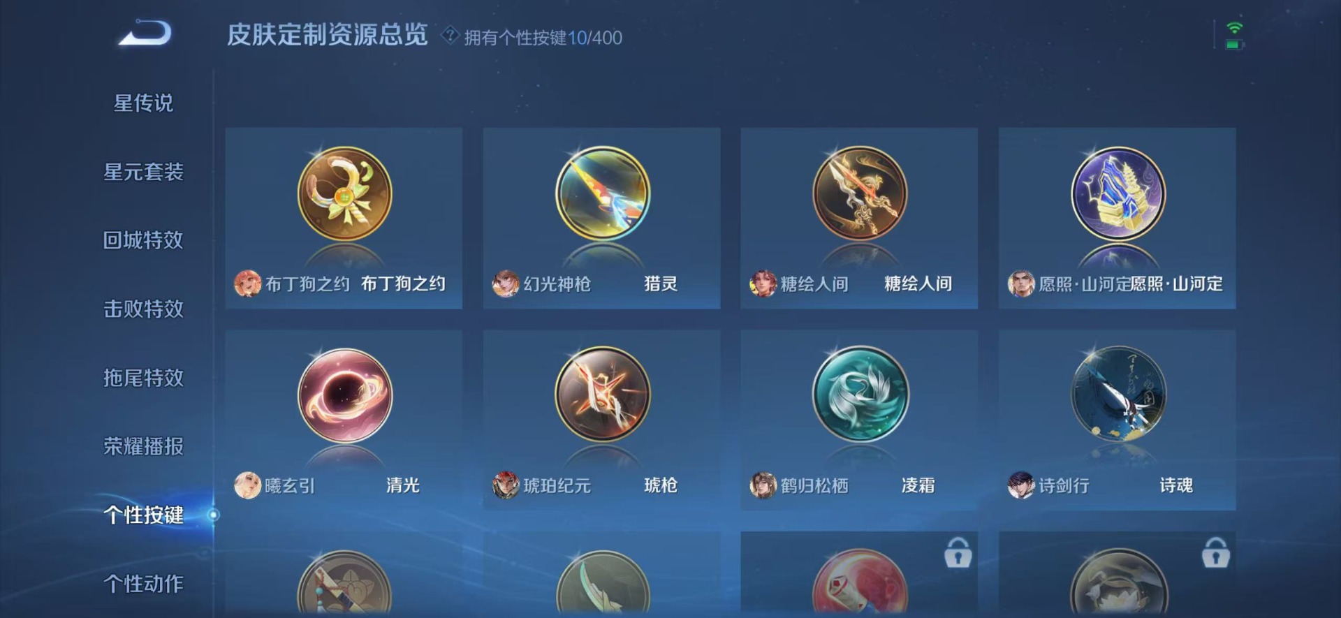 WZQM4218603王者荣耀账号详情图15