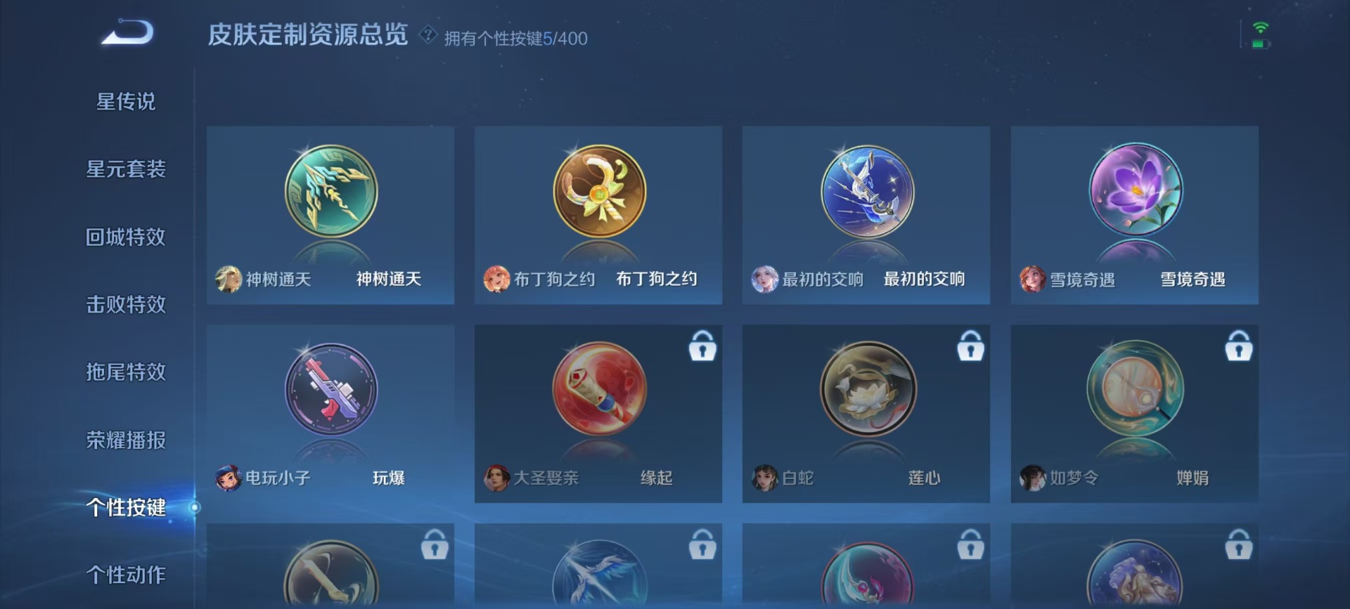 WZQM4218610王者荣耀账号详情图4