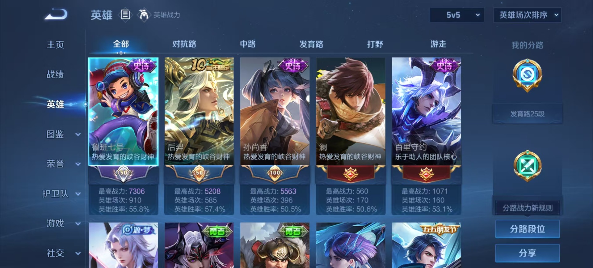 WZQM4218610王者荣耀账号详情图10