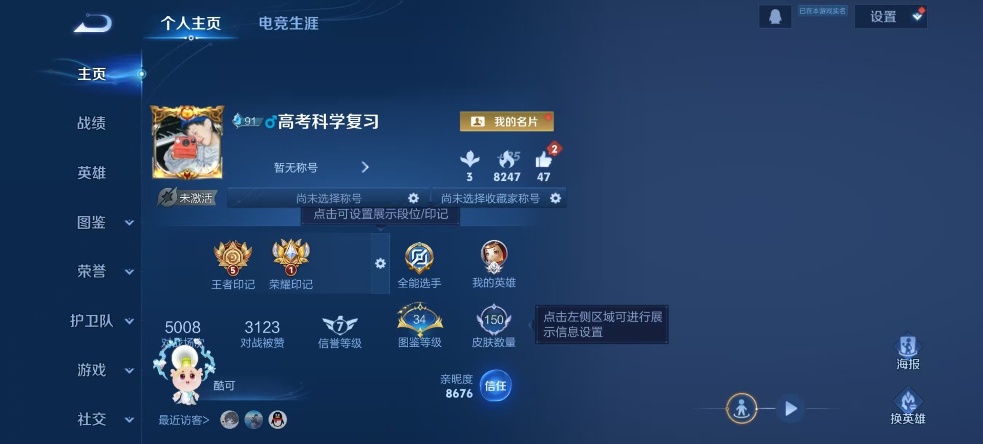 WZQM4218610王者荣耀账号详情图11