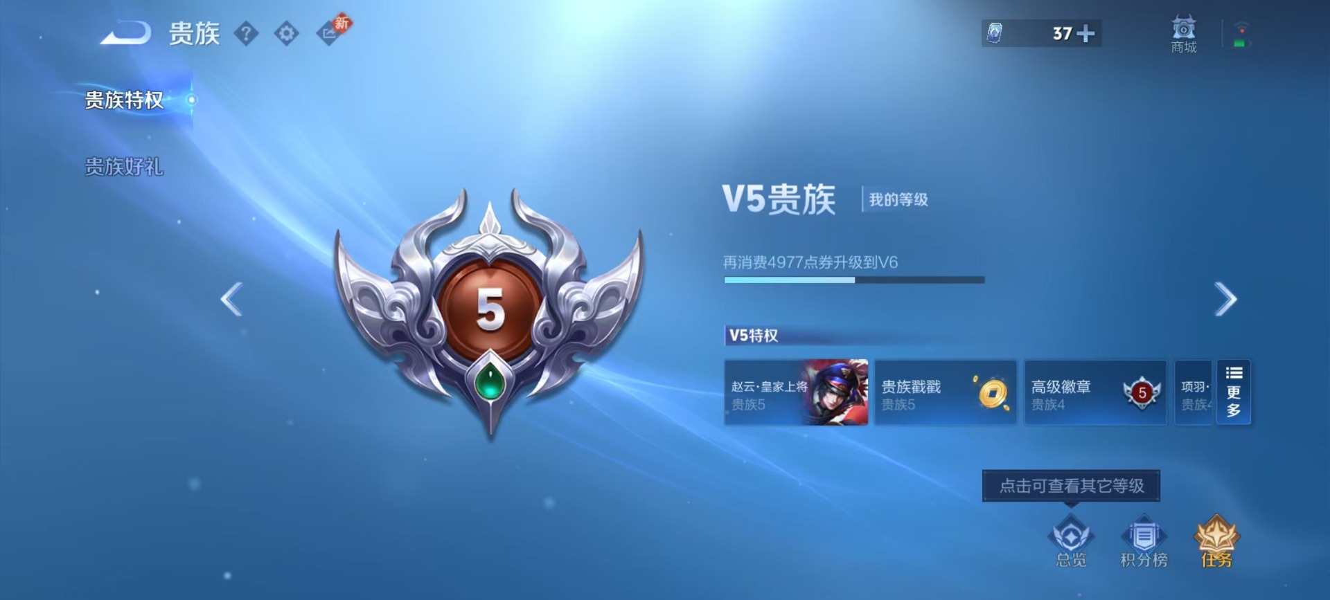 WZQM4218610王者荣耀账号详情图12