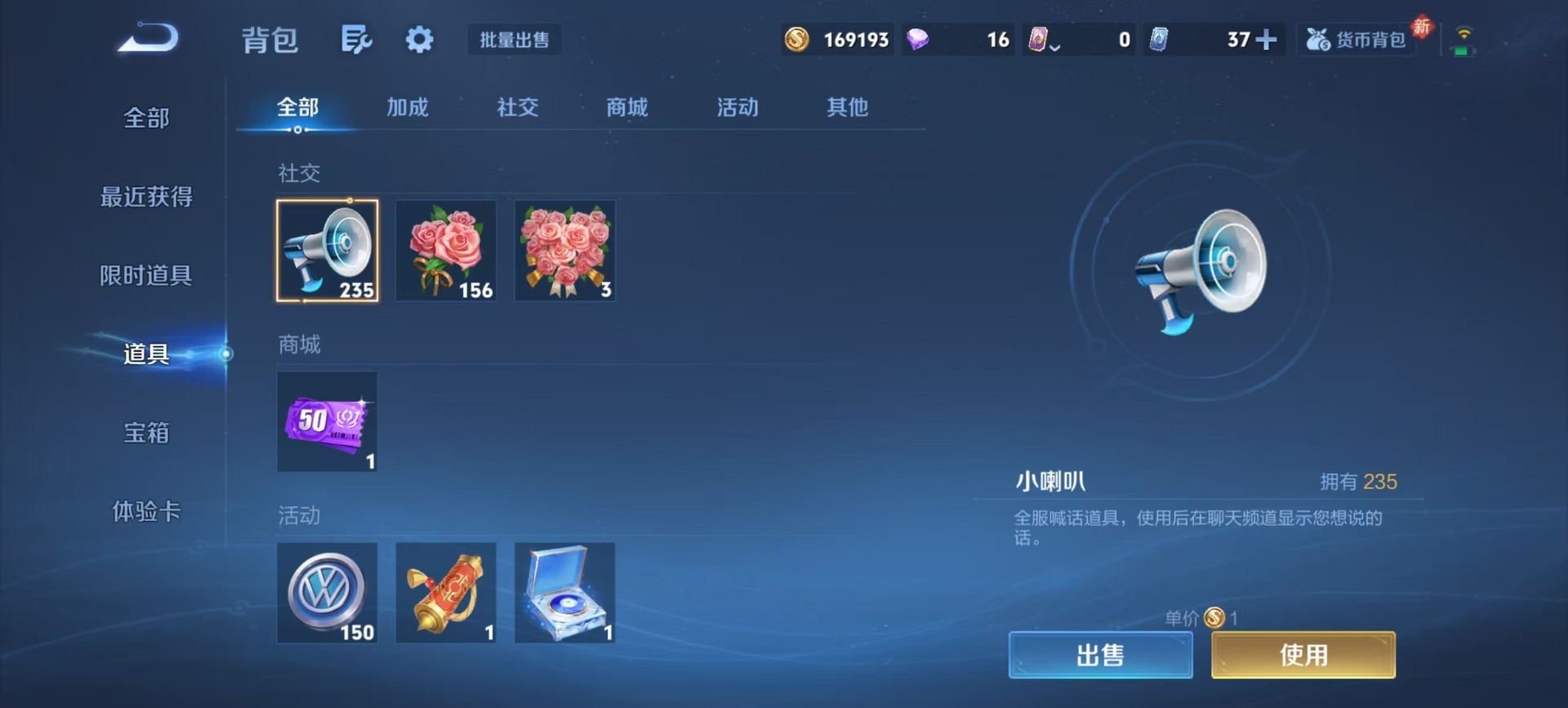 WZCMW4252916王者荣耀账号详情图6