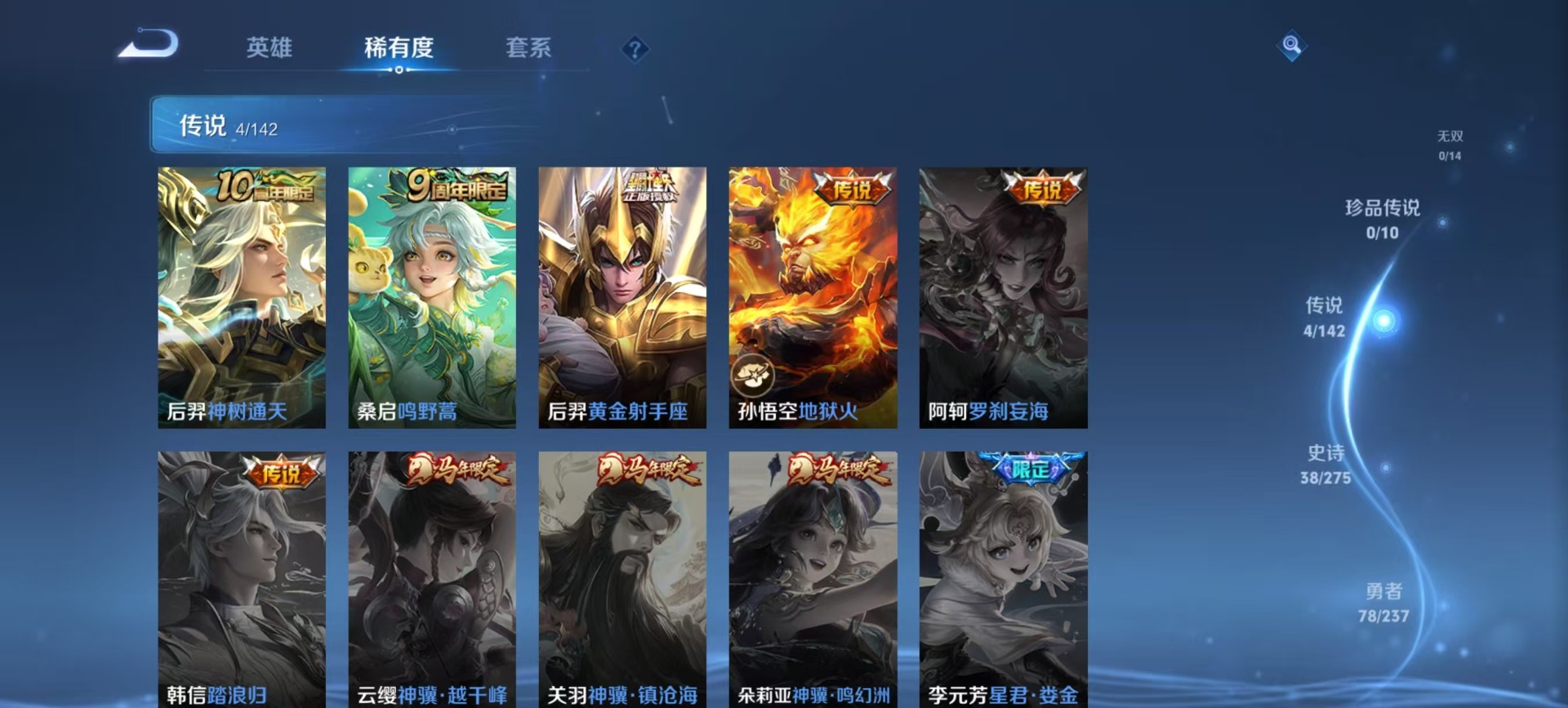 WZCMW4252916王者荣耀账号详情图8