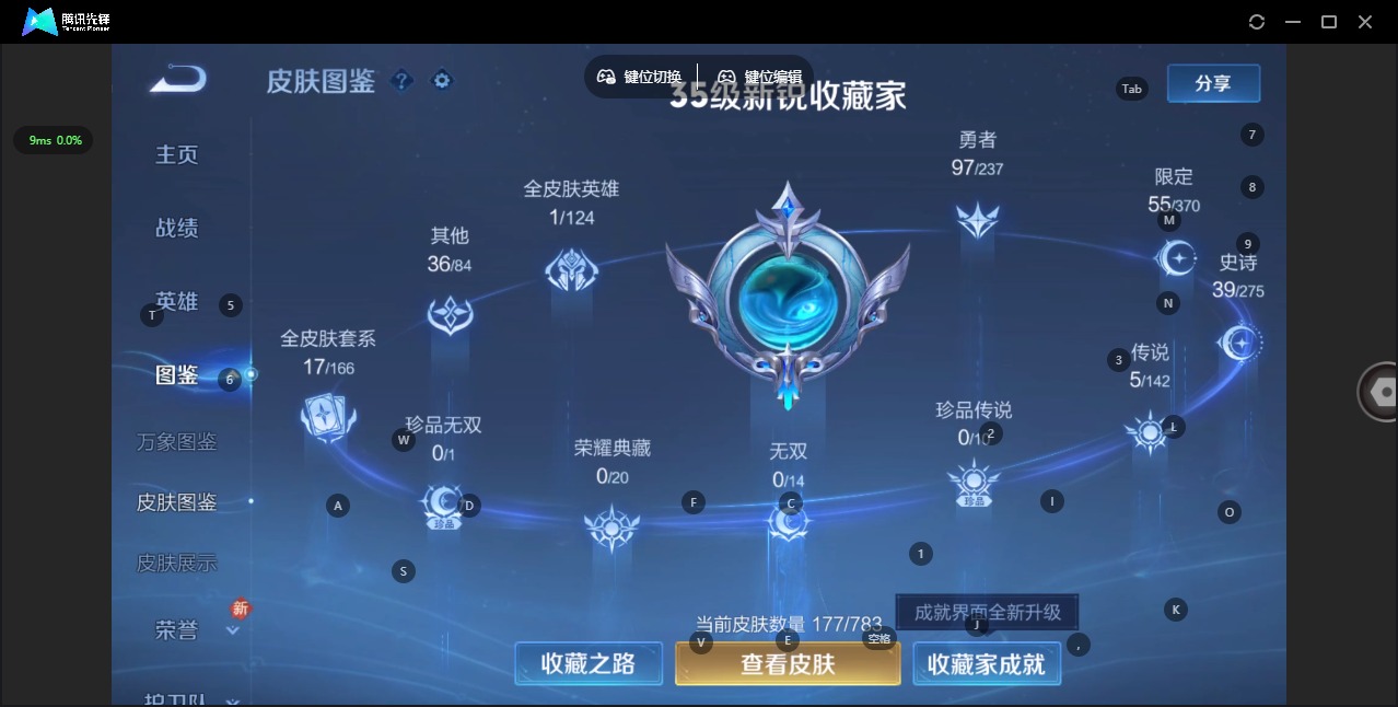 WZQM4218614王者荣耀账号详情图6