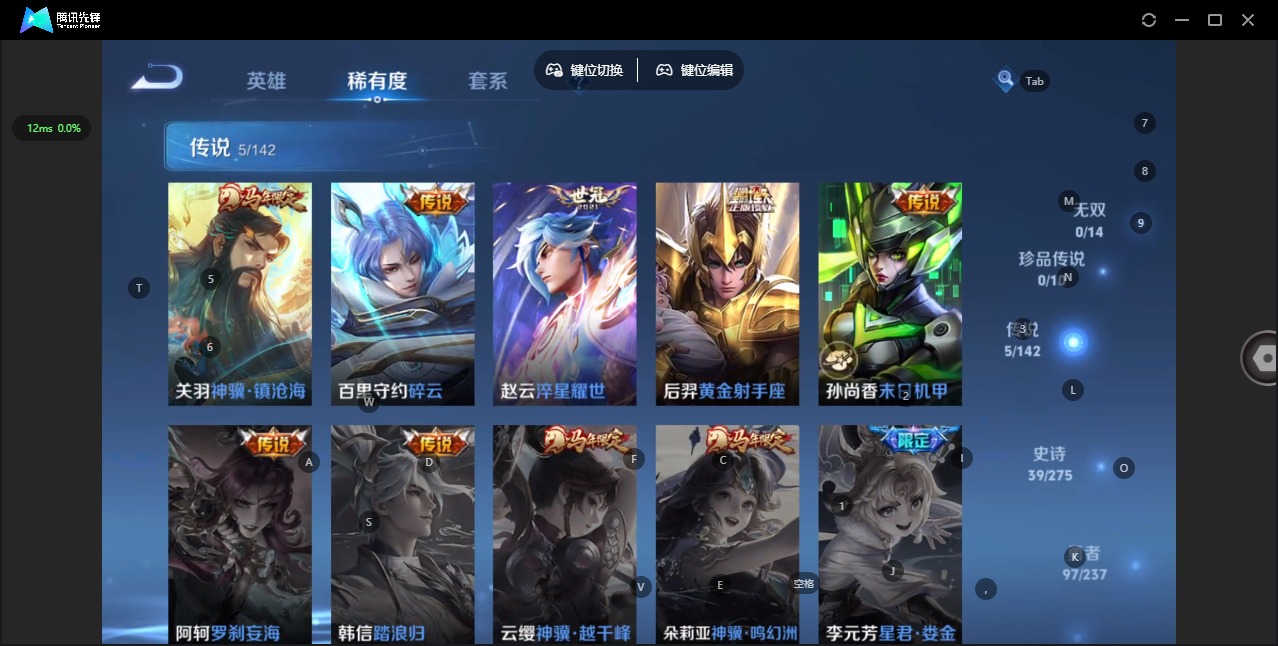 WZQM4218614王者荣耀账号详情图7