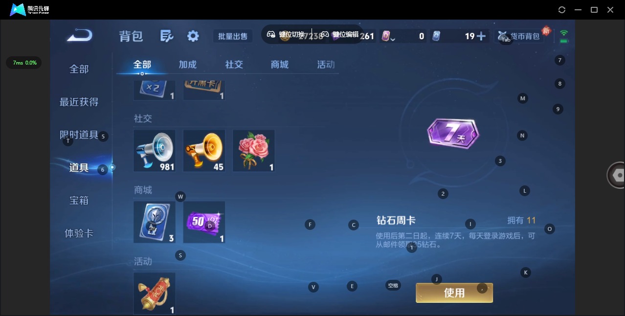 WZQM4218614王者荣耀账号详情图10