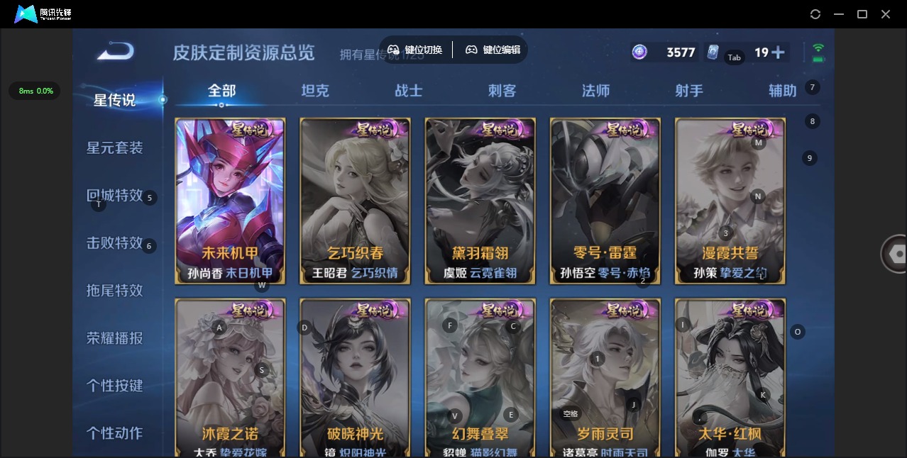 WZQM4218614王者荣耀账号详情图12