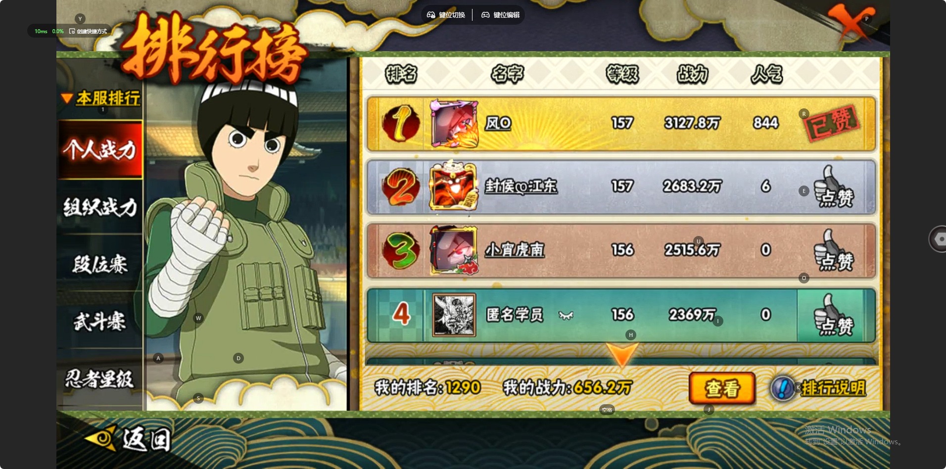 HYQM419410火影忍者账号详情图3