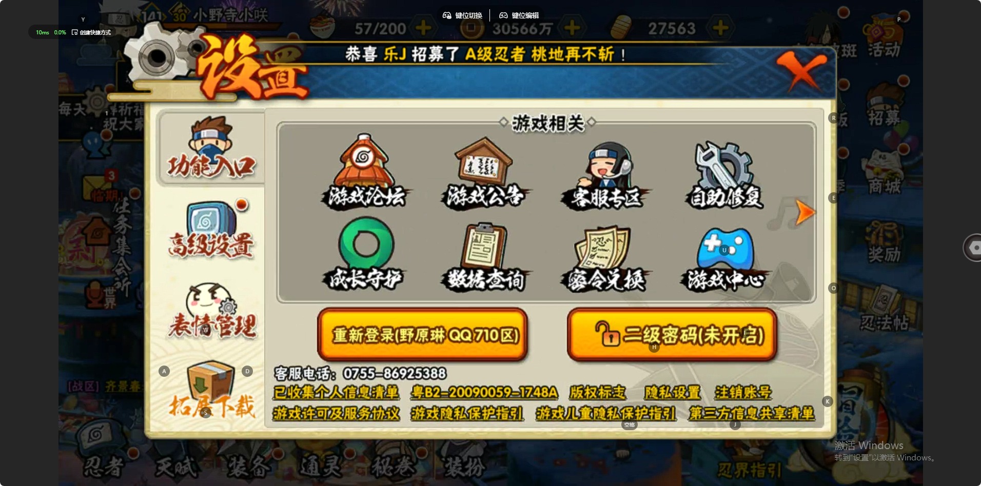 HYQM419410火影忍者账号详情图5