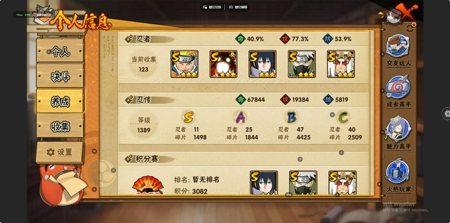 HYQM419410火影忍者账号详情图7