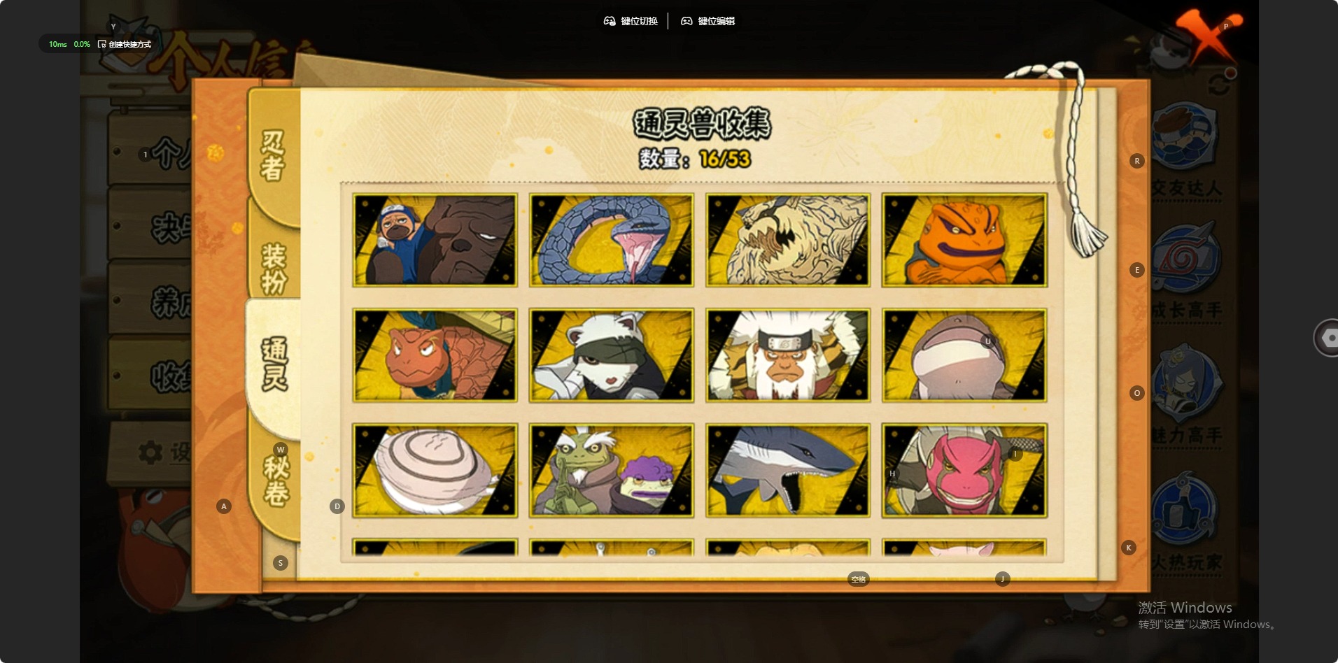 HYQM419410火影忍者账号详情图6