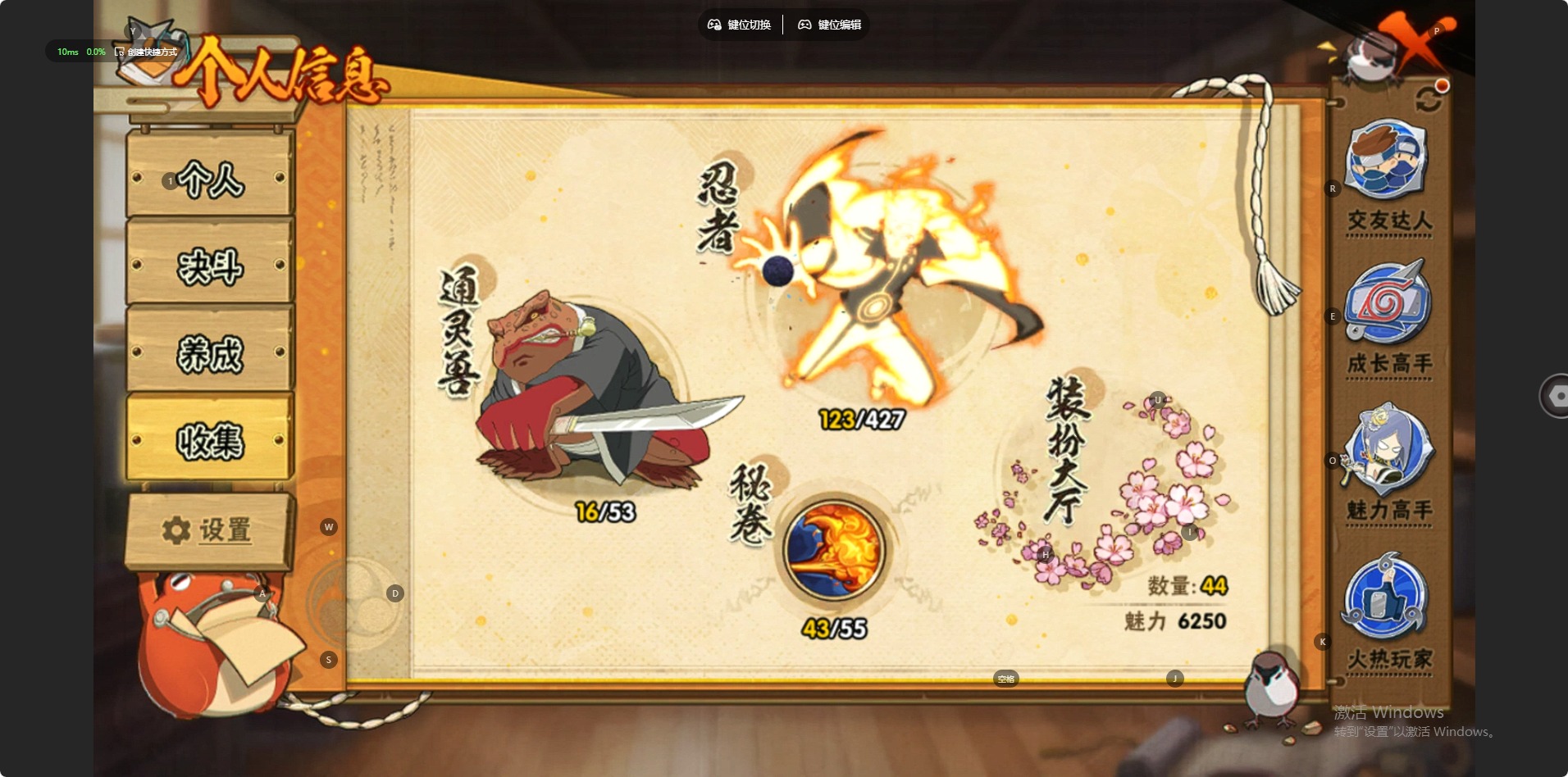 HYQM419410火影忍者账号详情图9