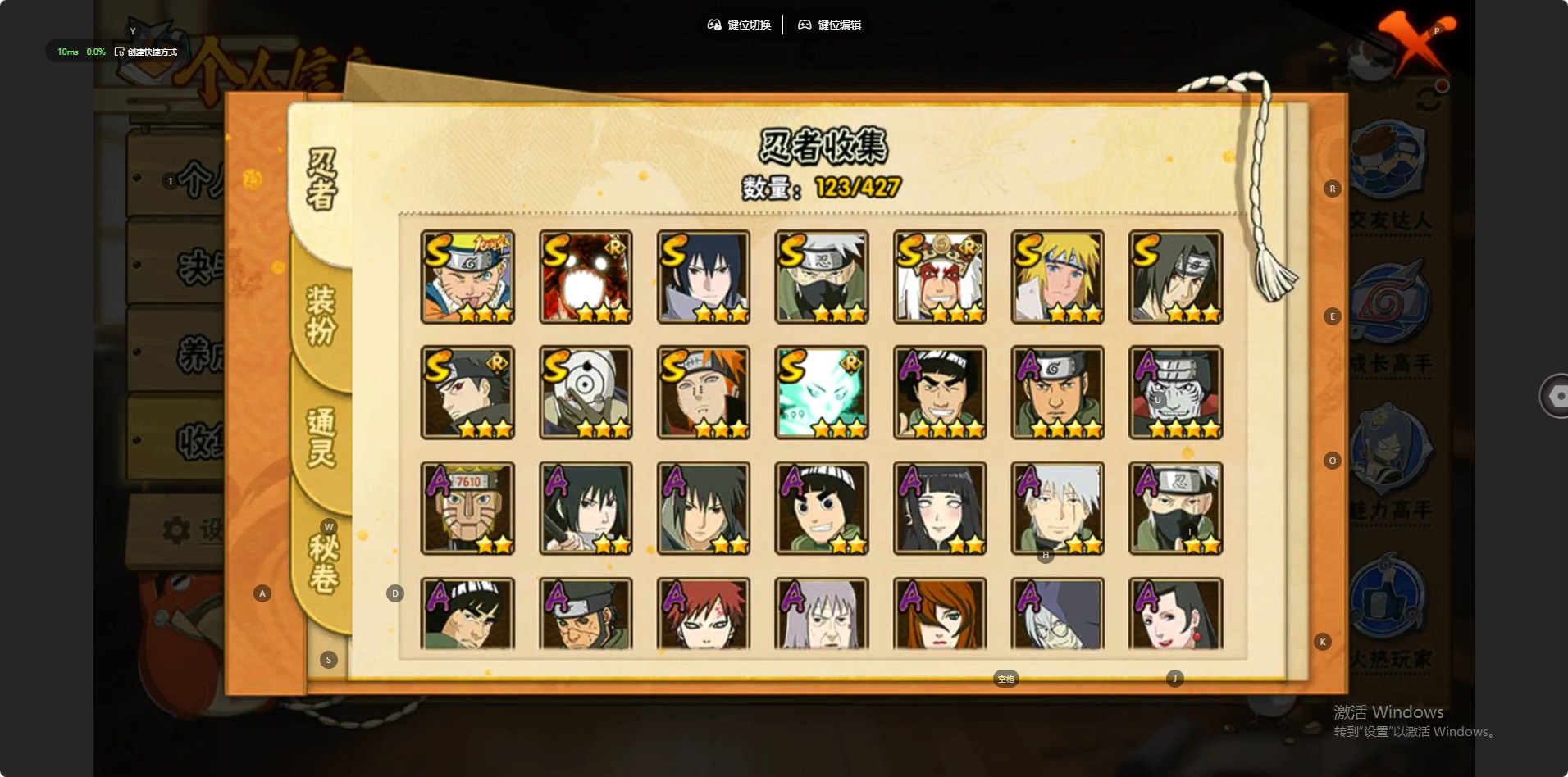 HYQM419410火影忍者账号详情图10