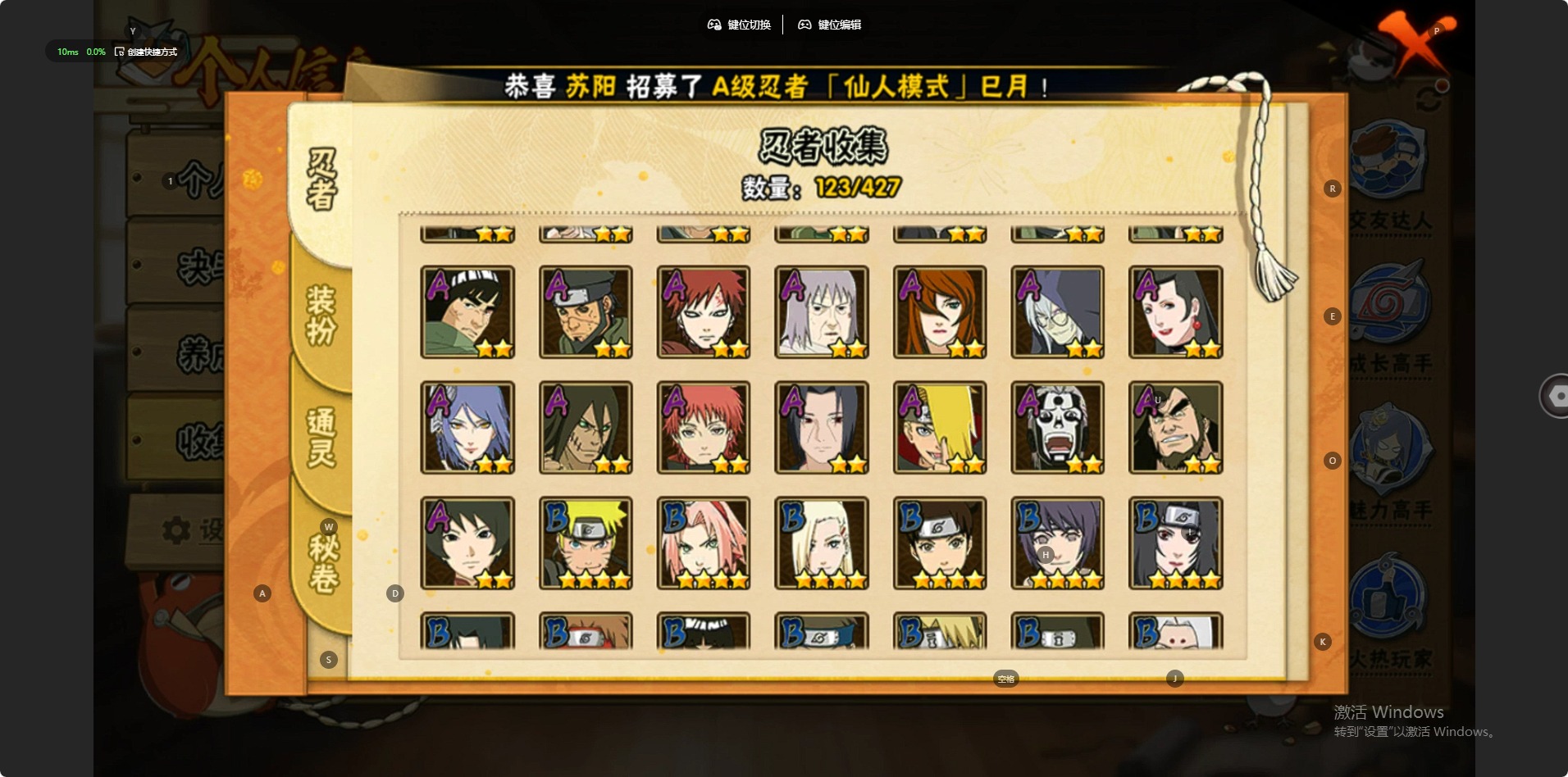 HYQM419410火影忍者账号详情图11