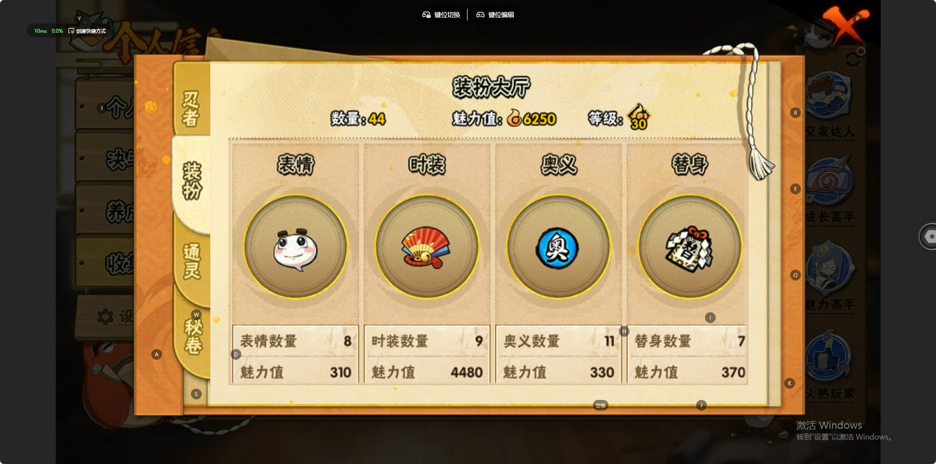 HYQM419410火影忍者账号详情图12