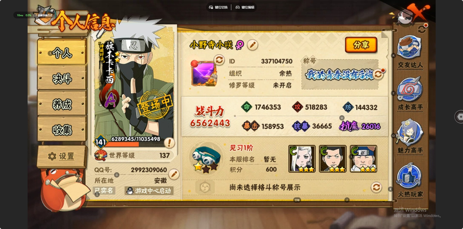 火影忍者账号苹果QQ[17782528]V10 11S忍 25A忍 16通灵 656.2W战力 可二次 可修改实名 
【