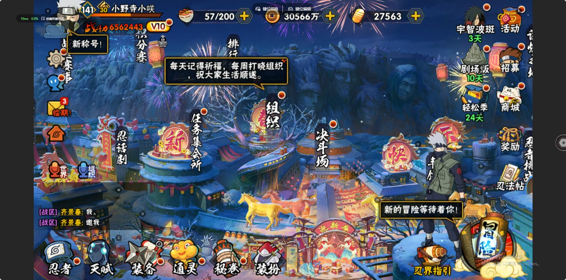 HYQM421756火影忍者账号详情图4 HYQM421756火影忍者账号详情图4