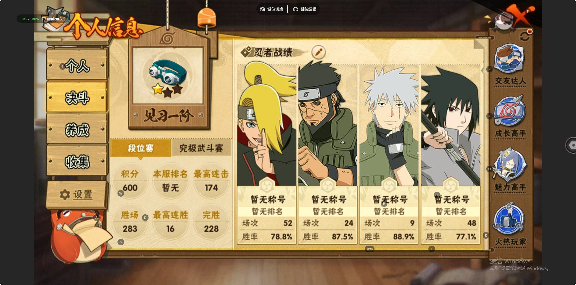 HYQM421756火影忍者账号详情图8 HYQM421756火影忍者账号详情图8