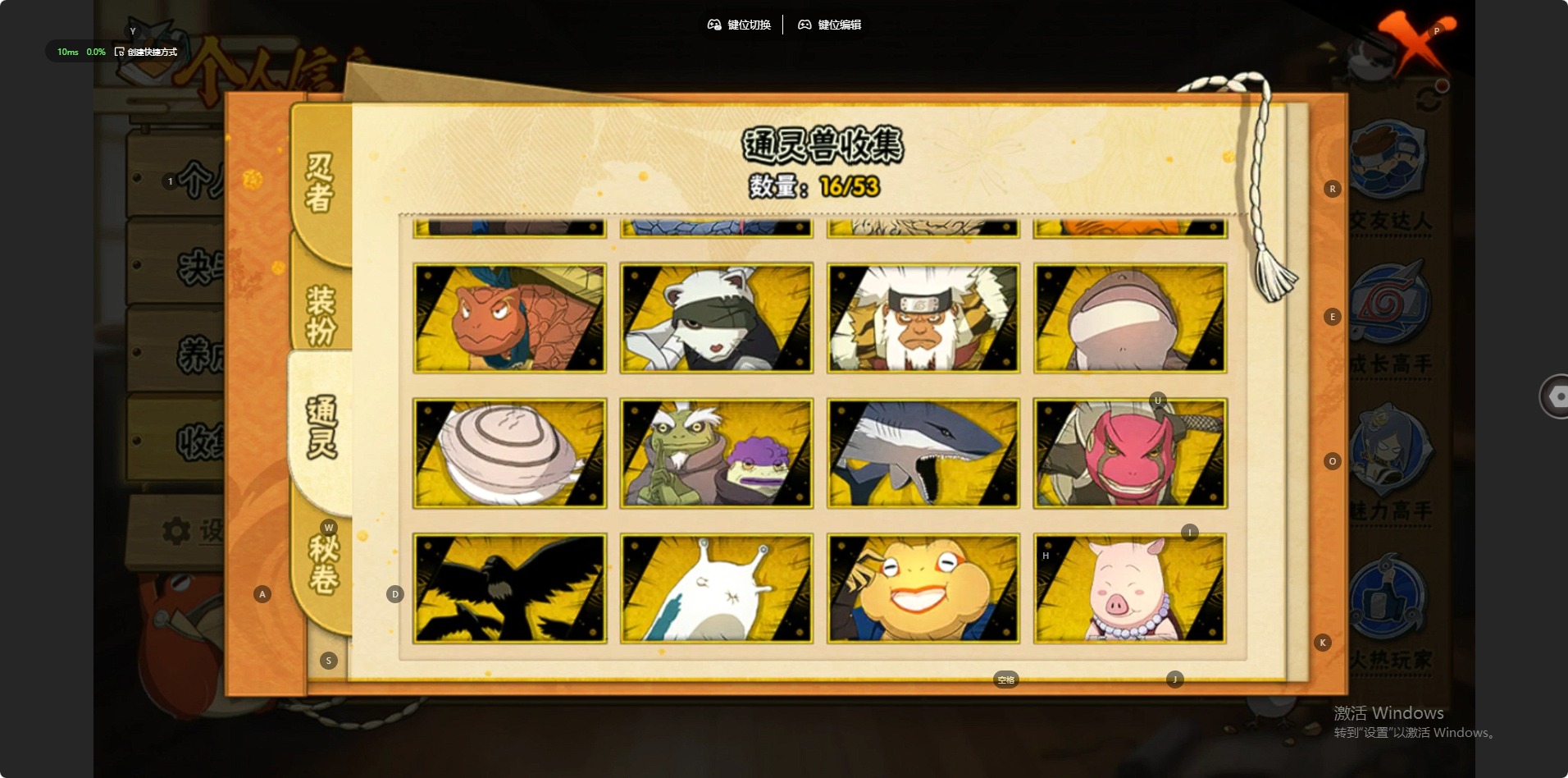 HYQM421756火影忍者账号详情图13 HYQM421756火影忍者账号详情图13