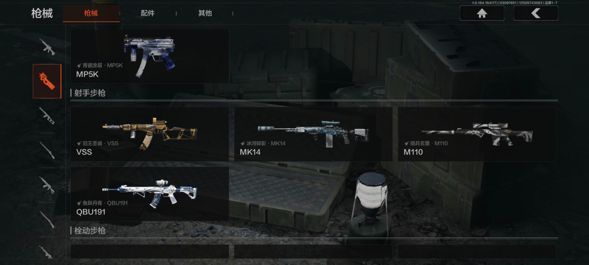 AQQM415300暗区突围账号详情图4