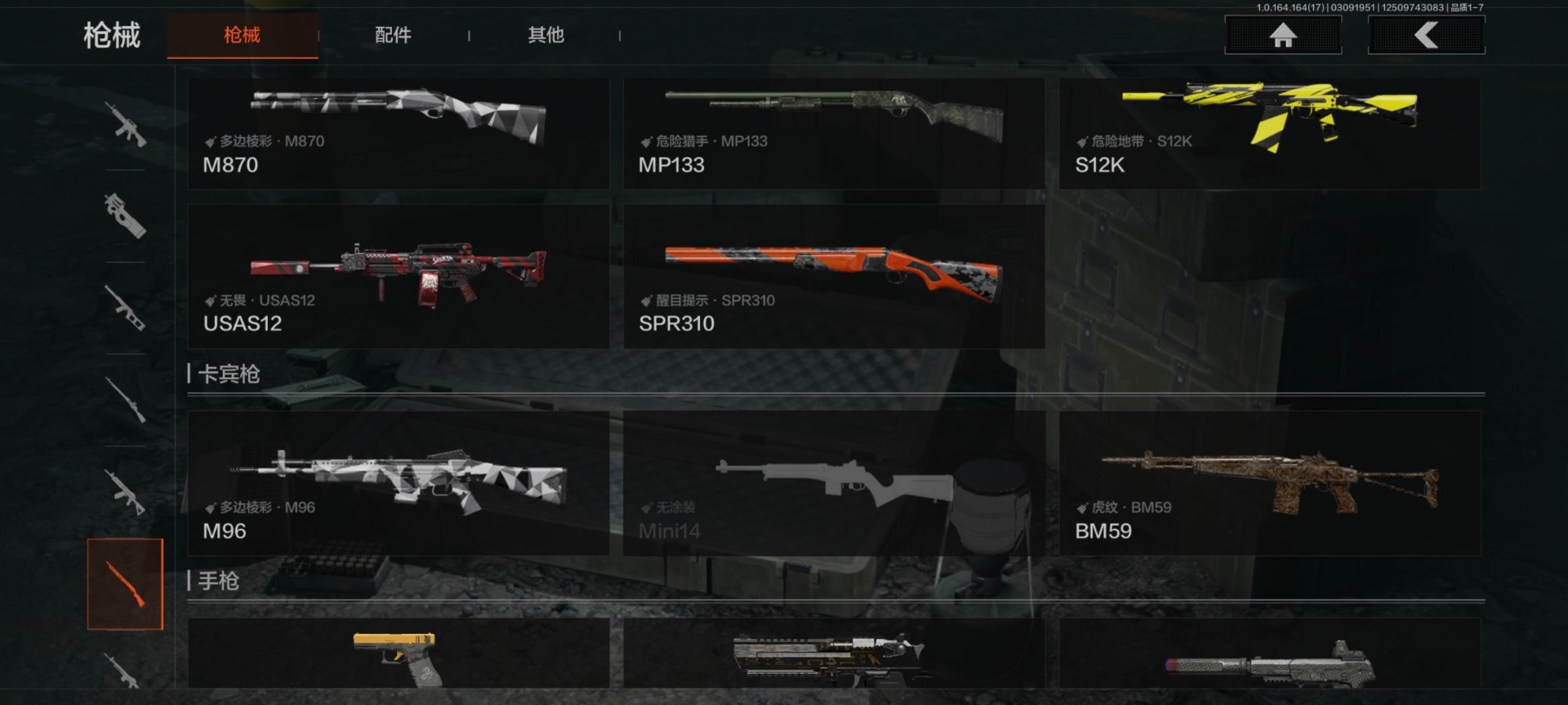 AQQM415300暗区突围账号详情图13