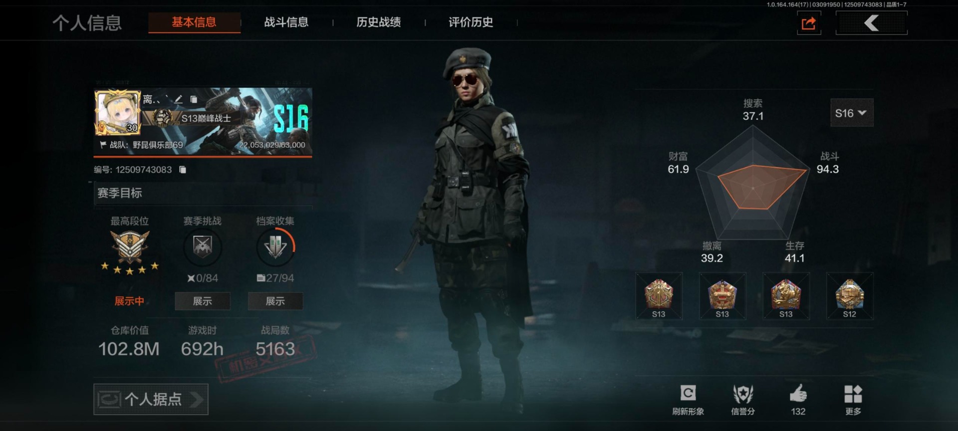 AQQM415300暗区突围账号详情图17