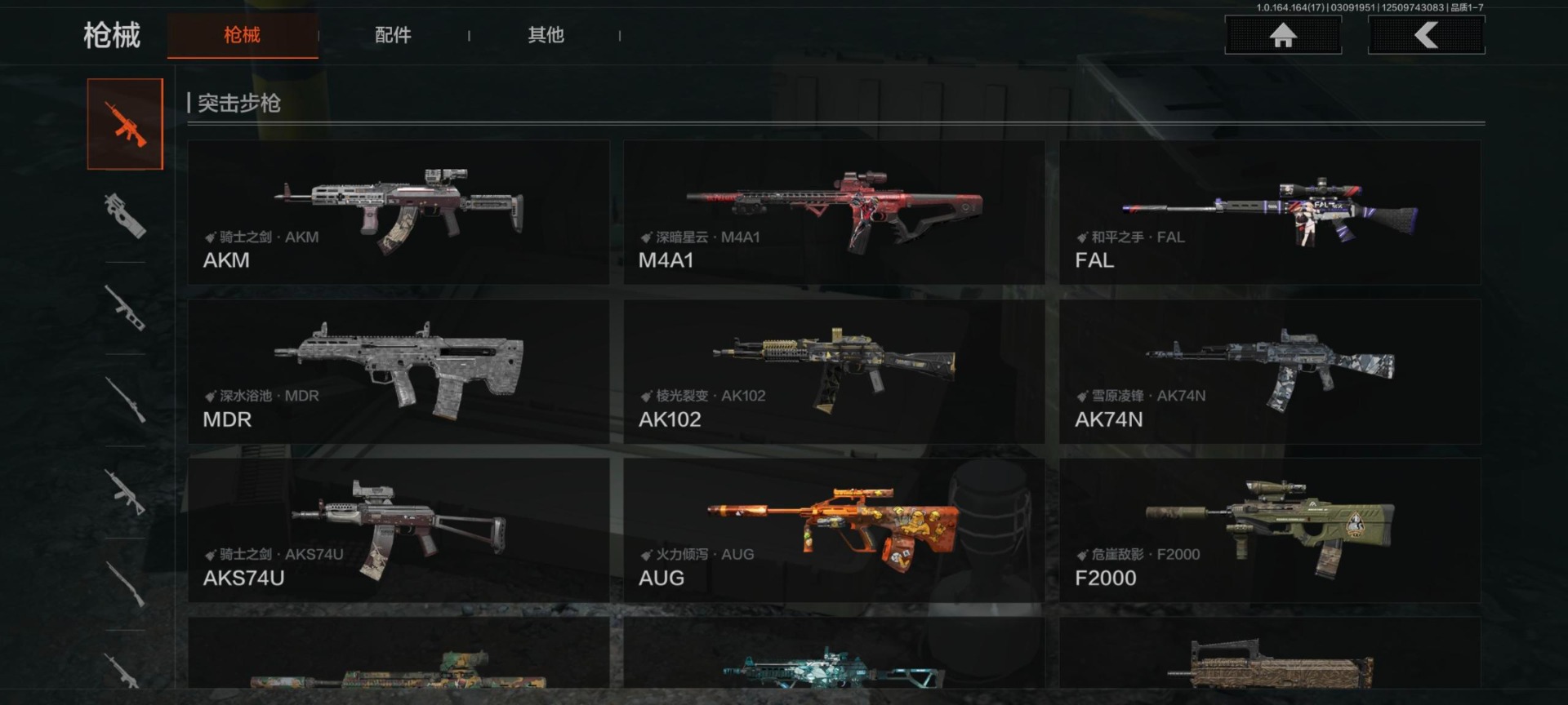 AQQM415300暗区突围账号详情图20