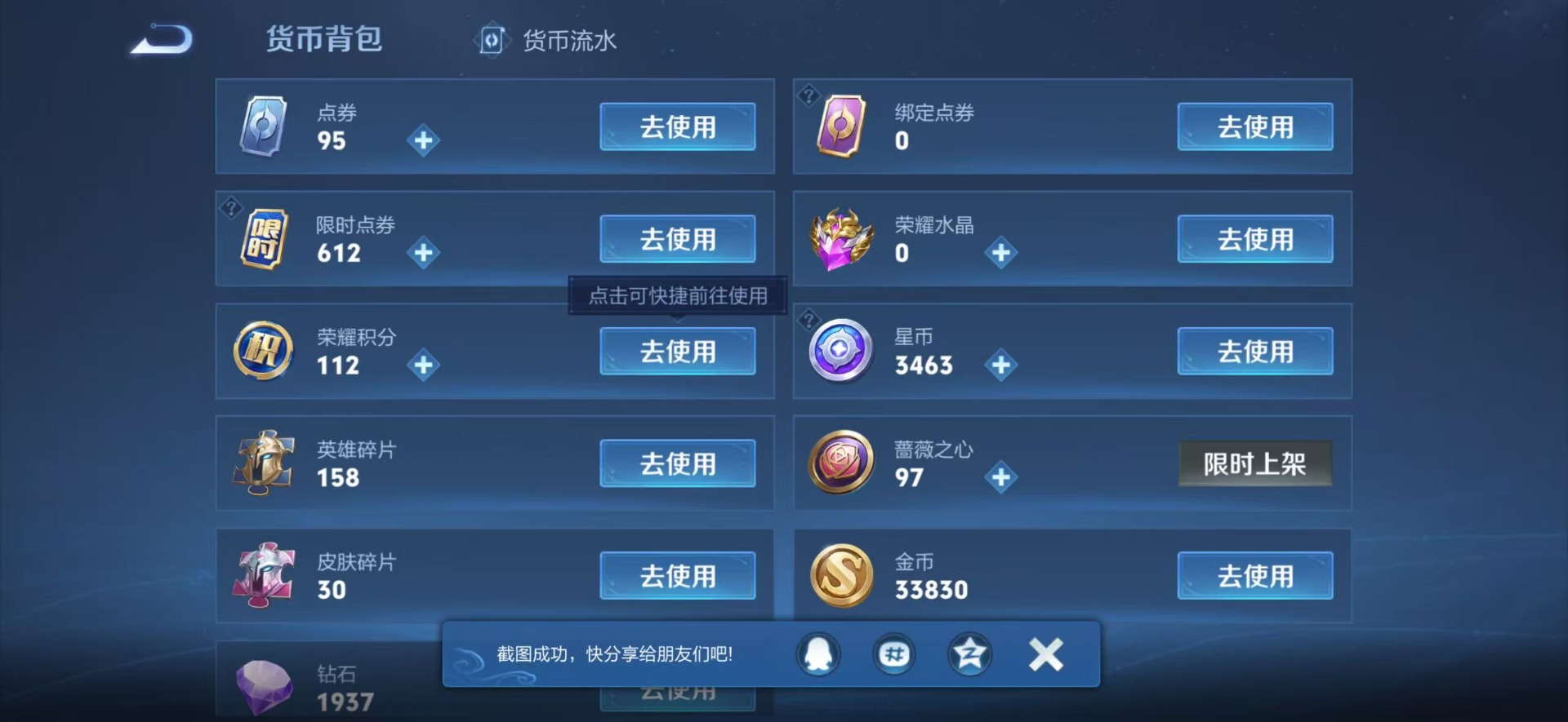 WZCMW4228624王者荣耀账号详情图6