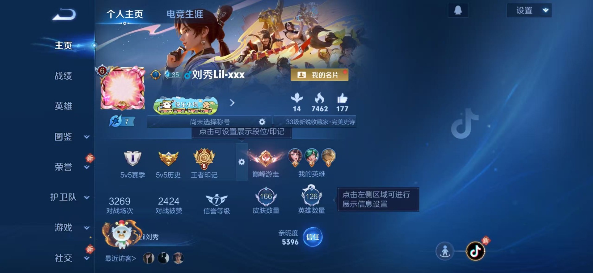 WZCMW4228624王者荣耀账号详情图10