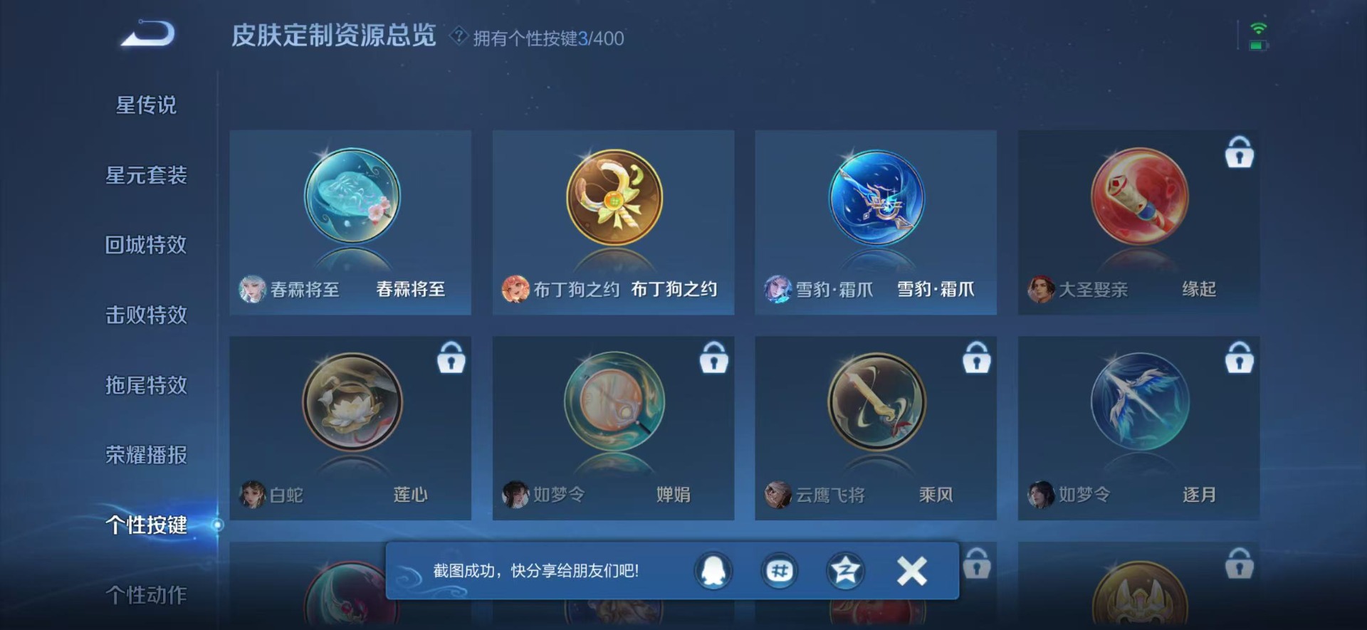 WZCMW4228624王者荣耀账号详情图9