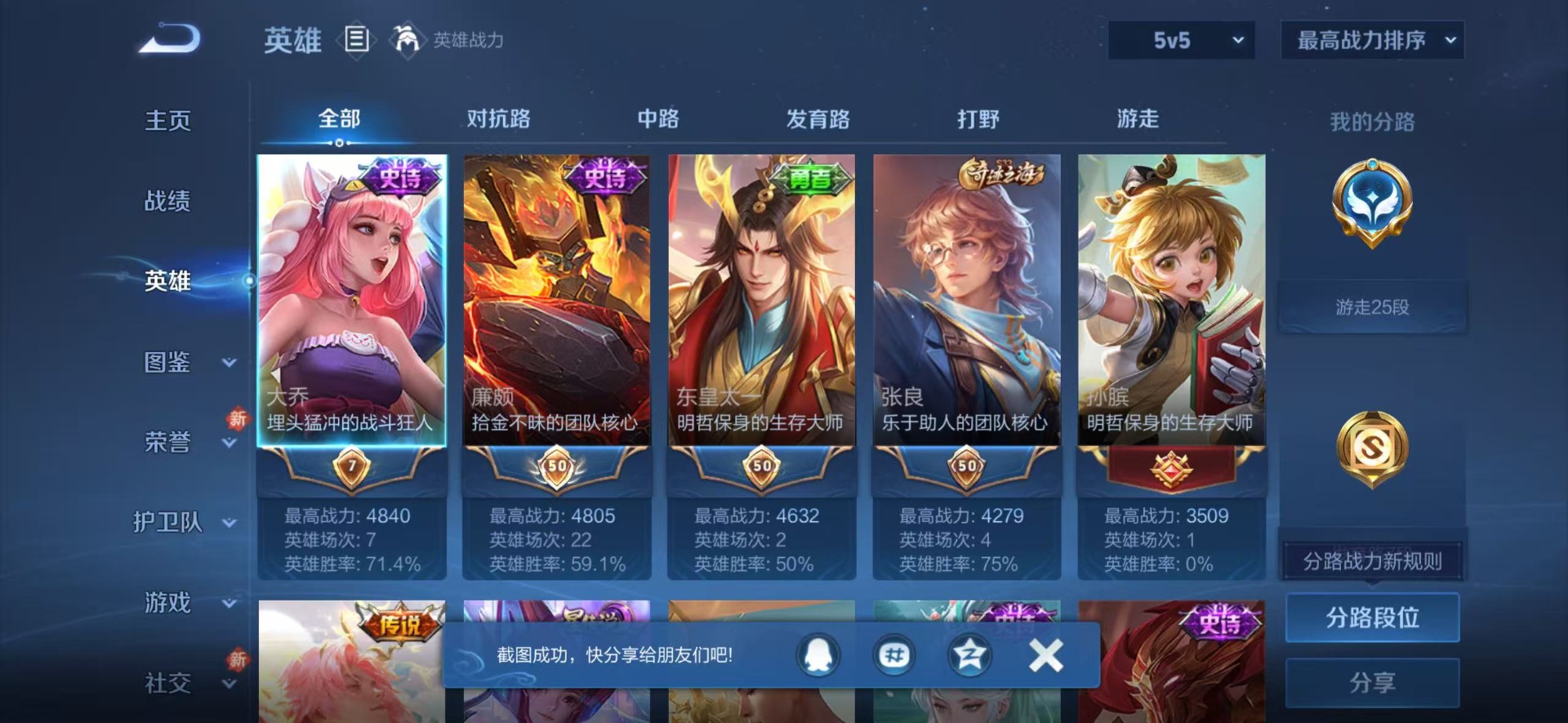 WZCMW4228624王者荣耀账号详情图11