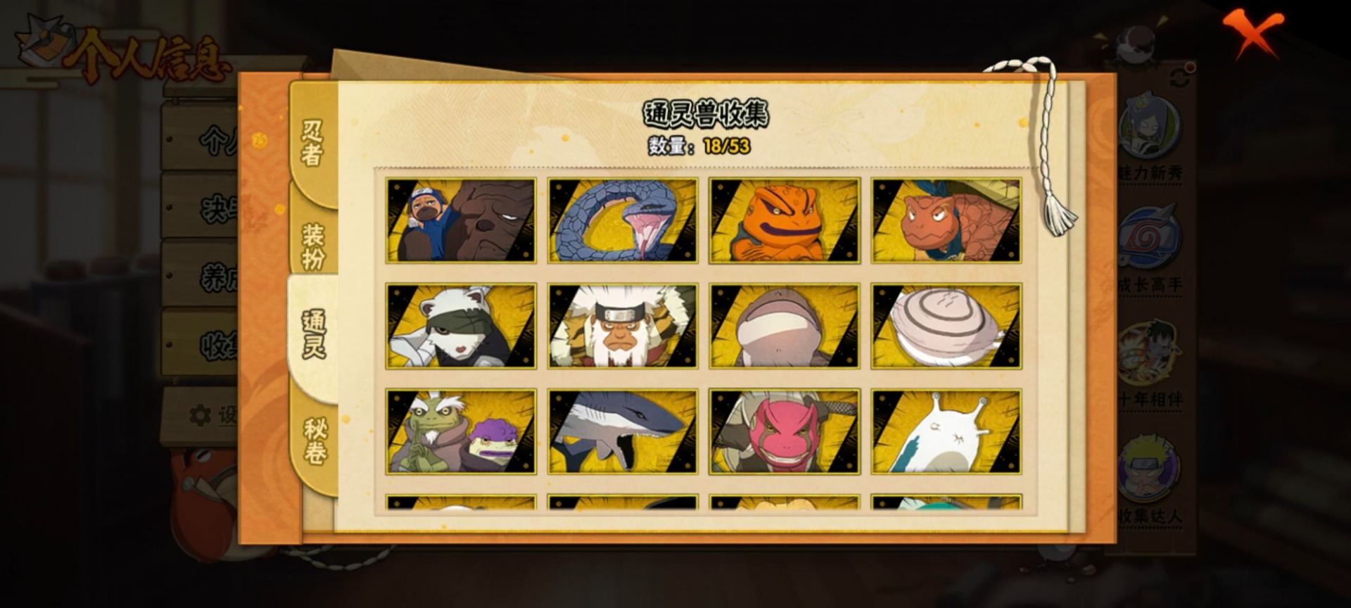 HYQM419419火影忍者账号详情图4