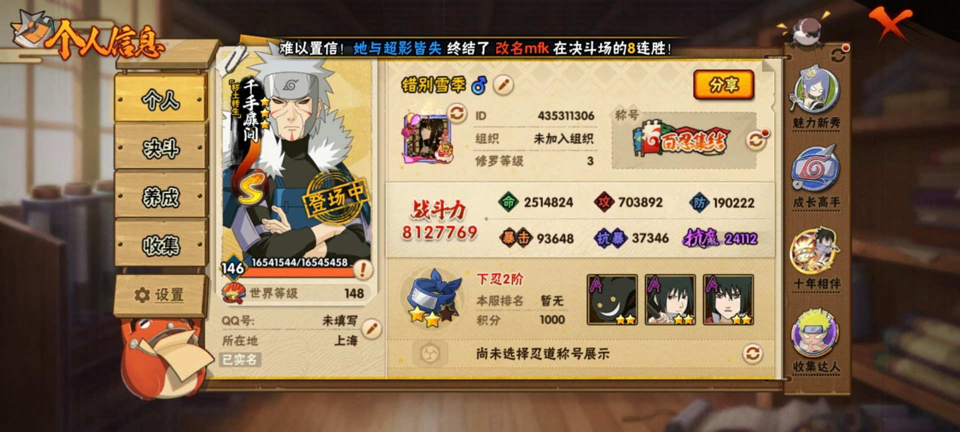 HYQM419419火影忍者账号详情图7