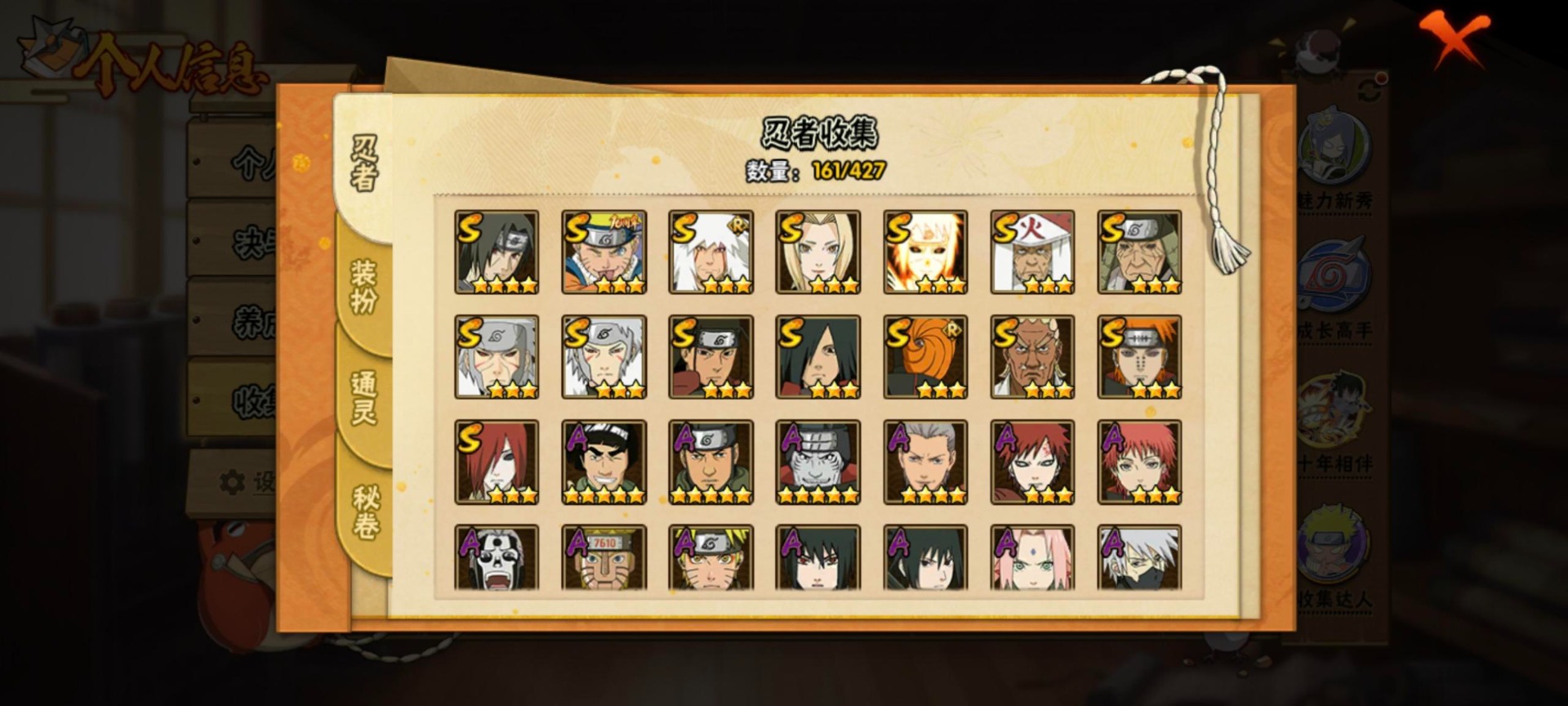 HYQM419419火影忍者账号详情图11