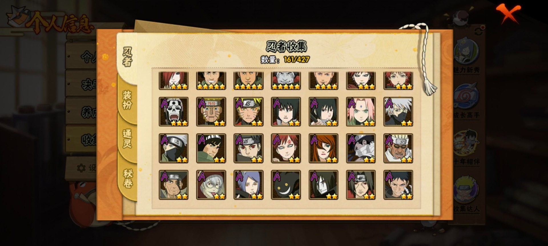 HYLX421759火影忍者账号详情图2