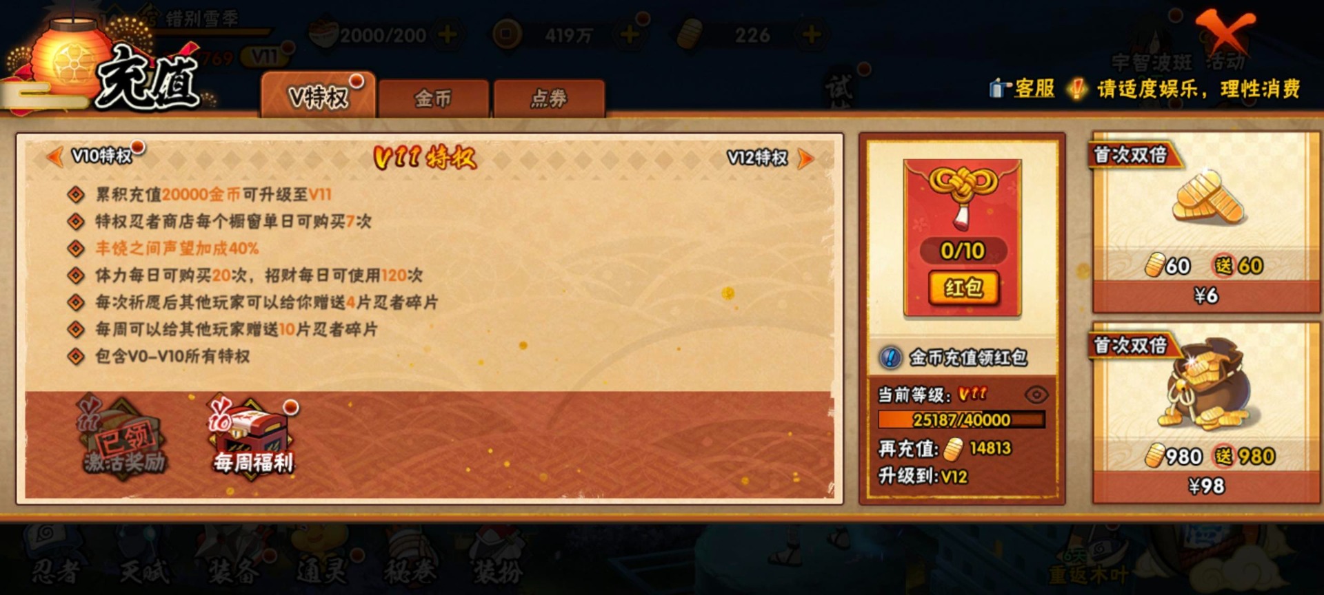 HYLX421759火影忍者账号详情图4