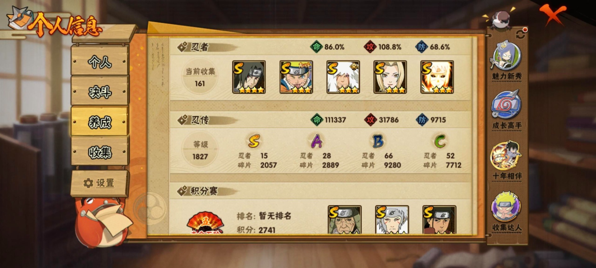 HYLX421759火影忍者账号详情图5