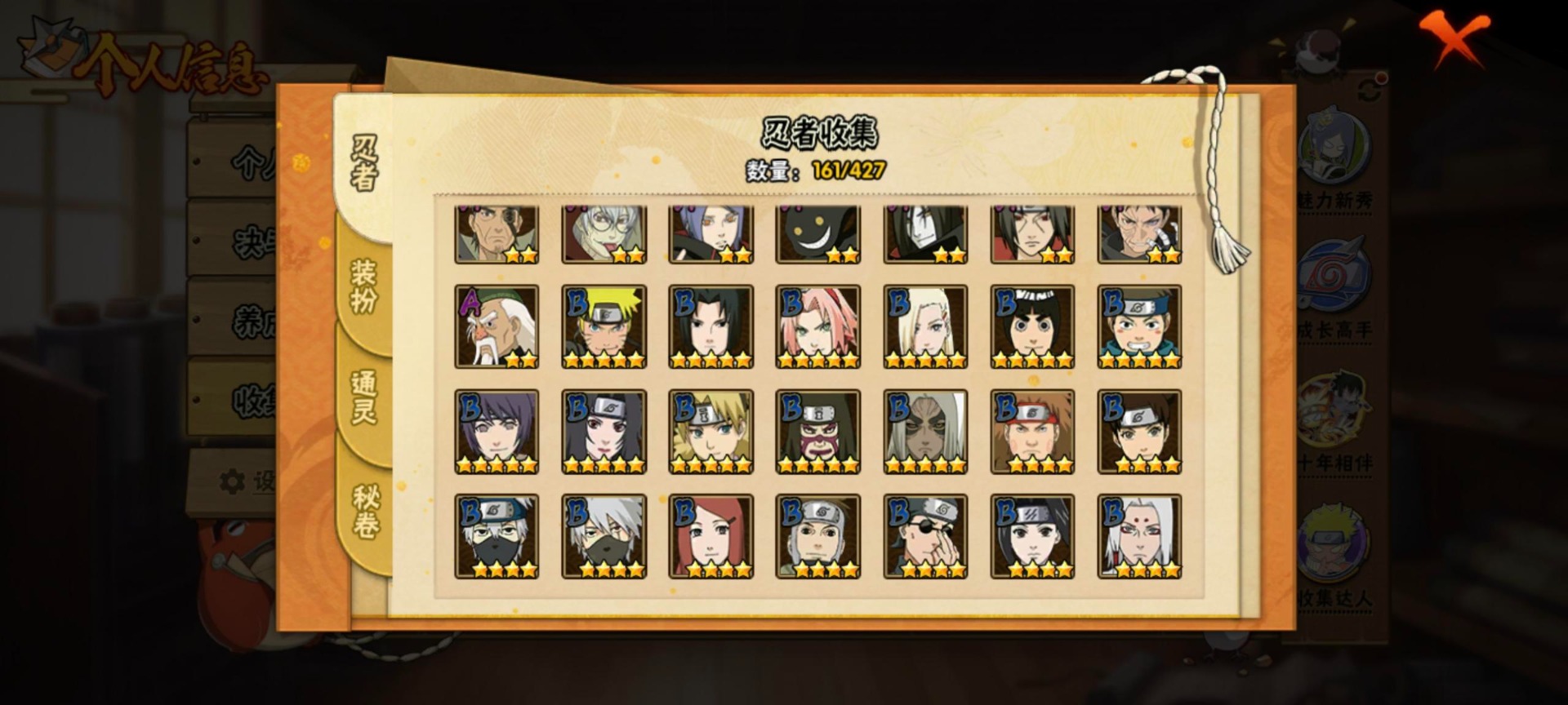 HYLX421759火影忍者账号详情图12