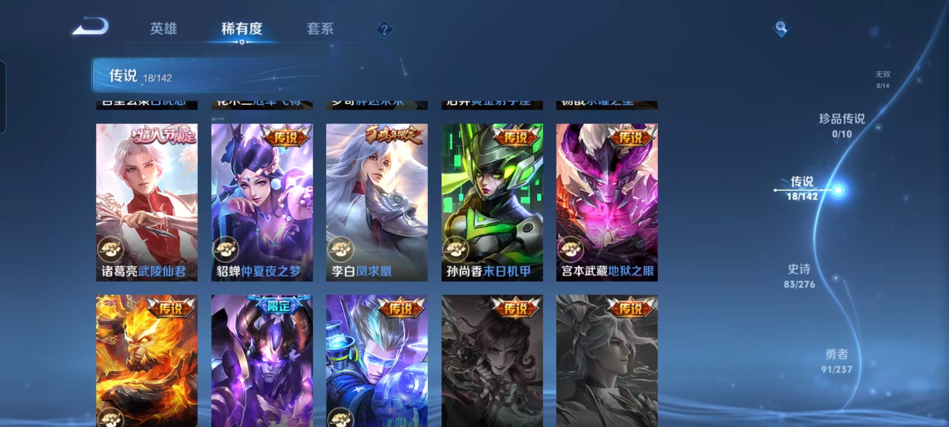 WZQM4218671王者荣耀账号详情图10