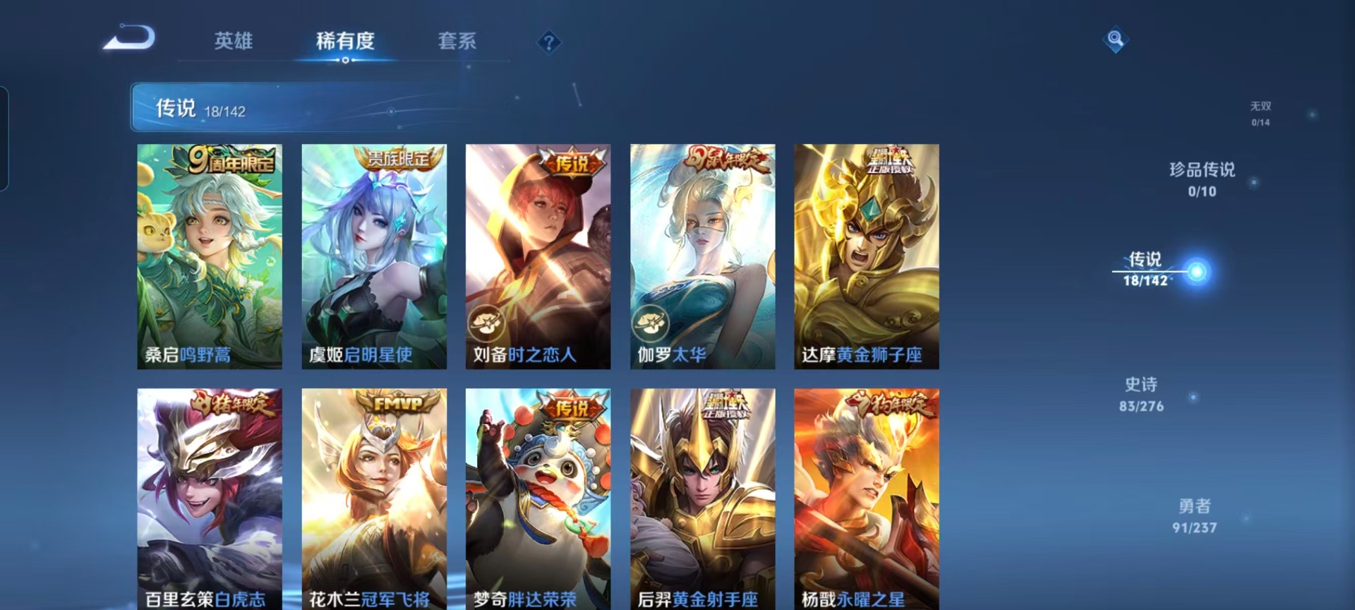 WZQM4218671王者荣耀账号详情图11