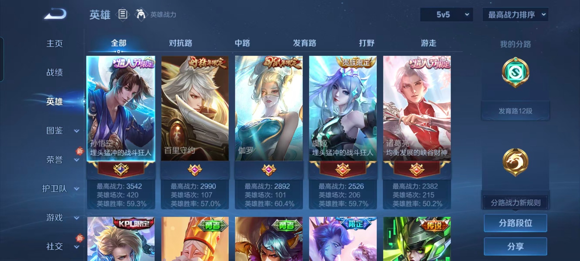 WZQM4218671王者荣耀账号详情图13