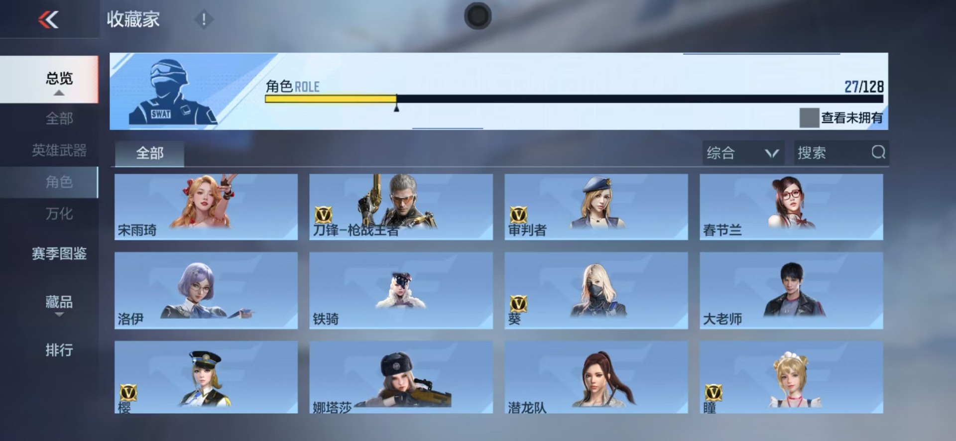 CFMLX425242枪战王者账号详情图17