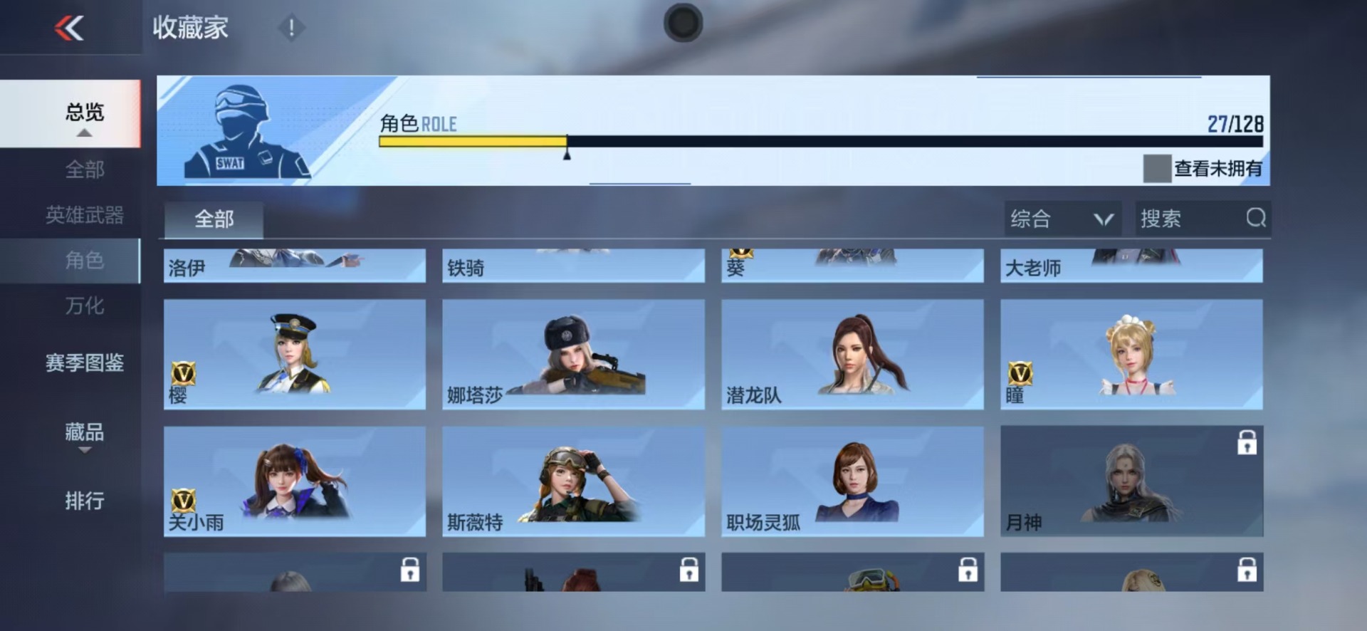 CFMLX425242枪战王者账号详情图20