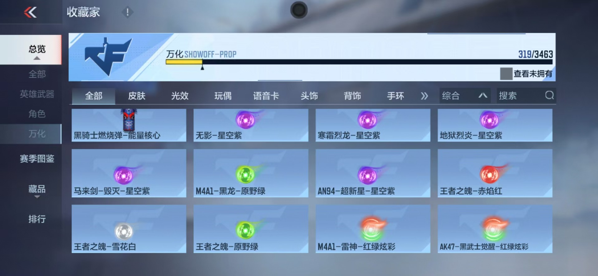 CFMLX425242枪战王者账号详情图29