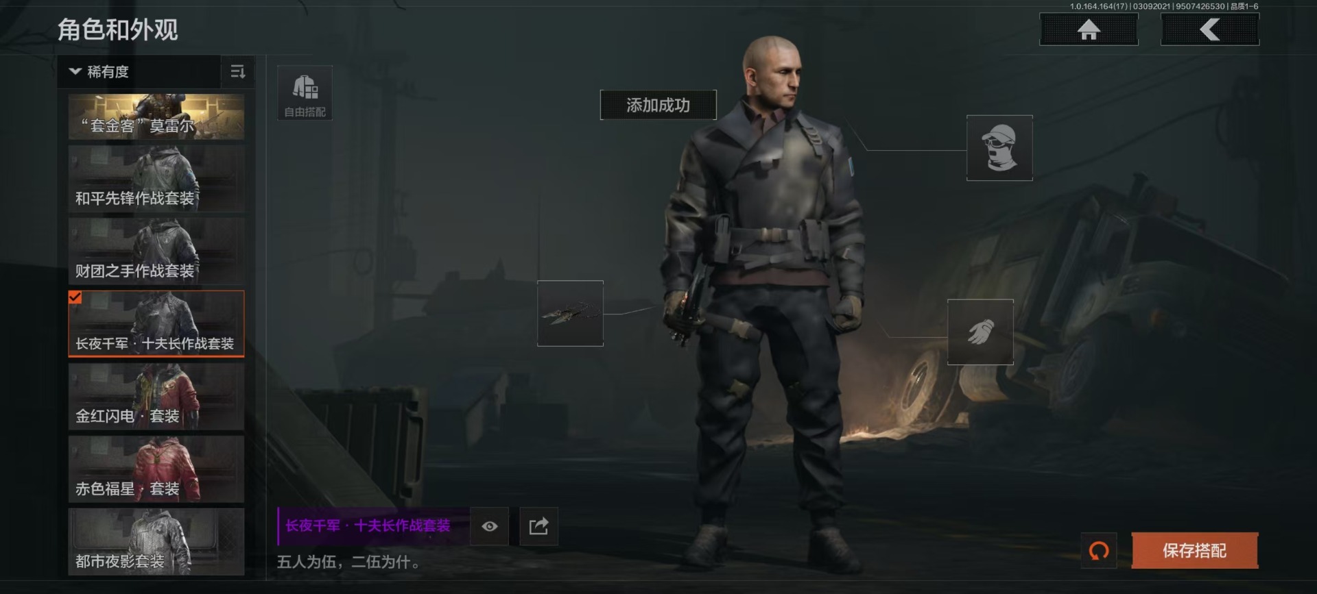 AQQM416831暗区突围账号详情图7