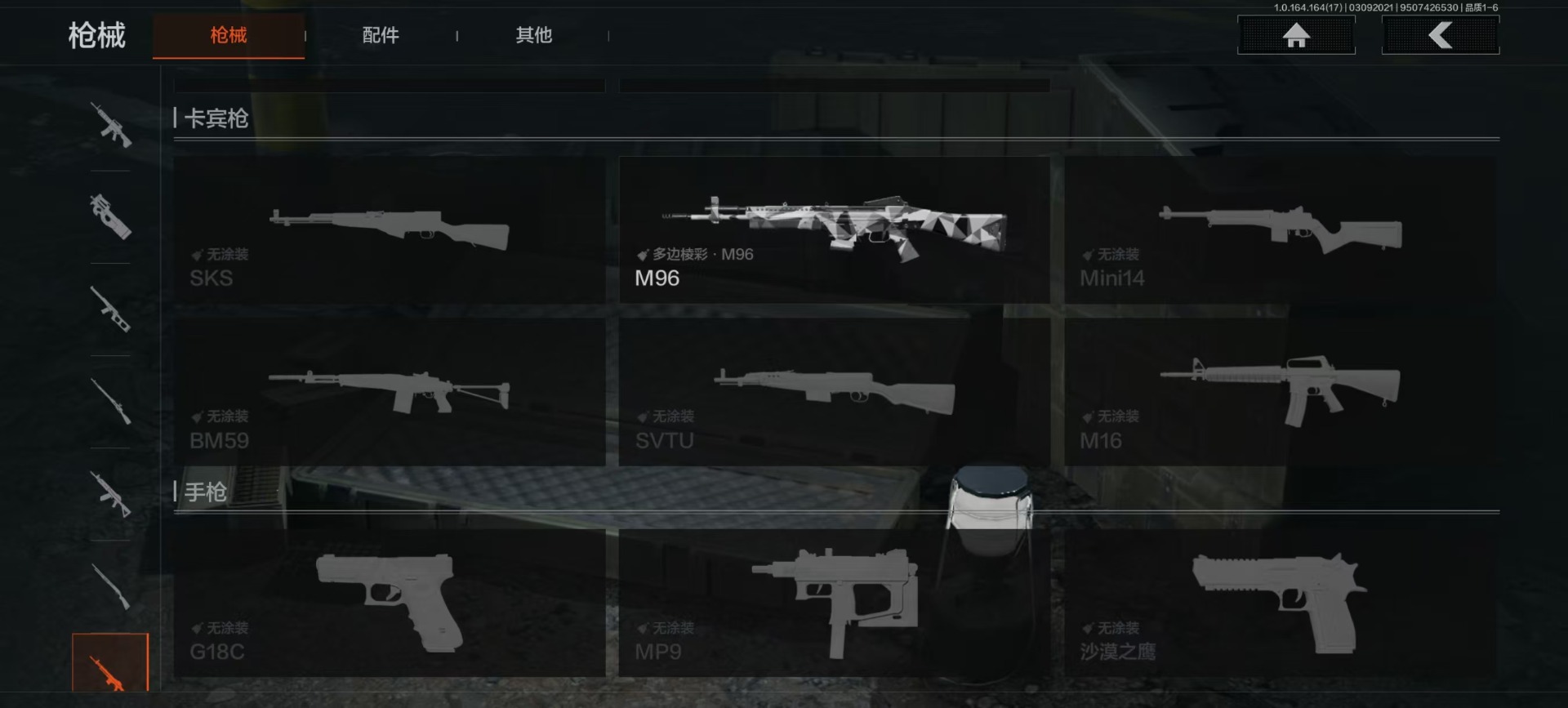 AQQM416831暗区突围账号详情图12